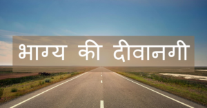 Bhagya