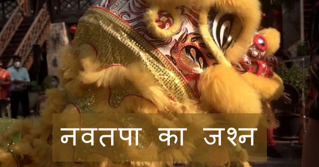 नवतपा-नौतपा-विशेष
