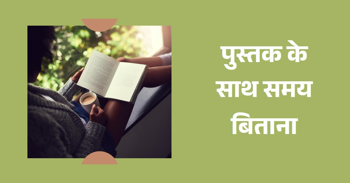 पुस्तकें