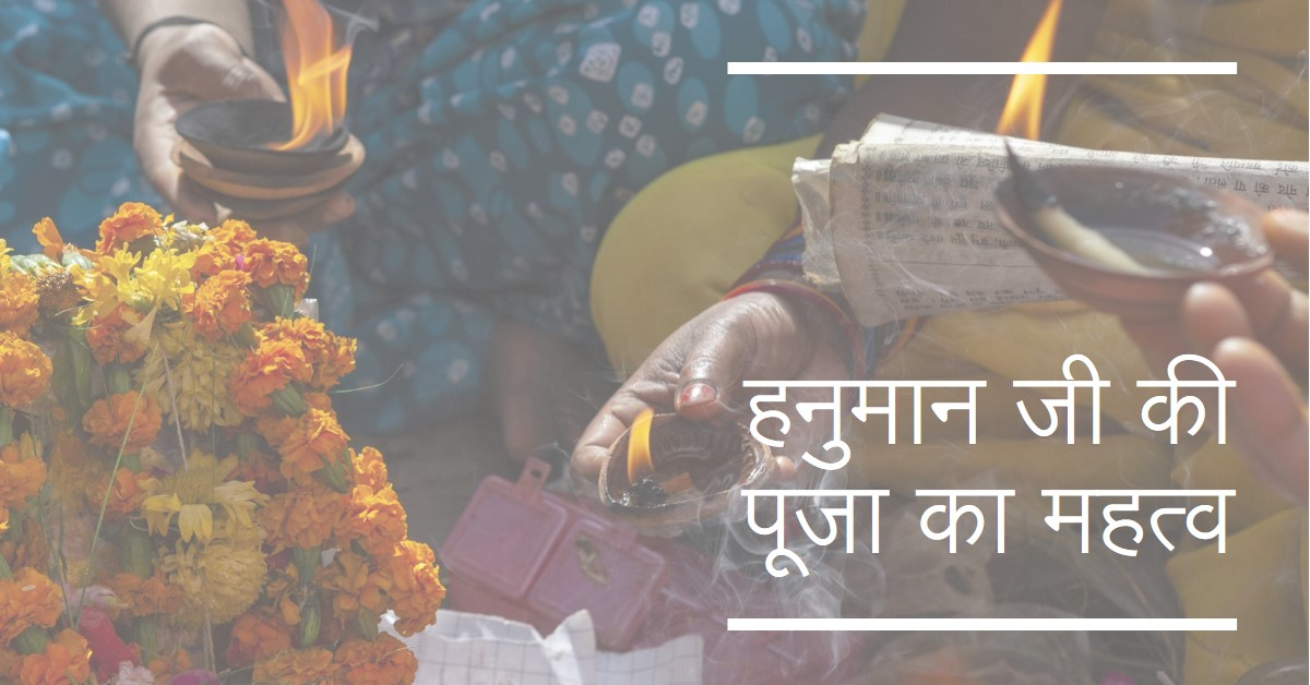  मंगलवार और शनिवार को ही क्यों होती है हनुमान जी की पूजा, क्या है महत्व?