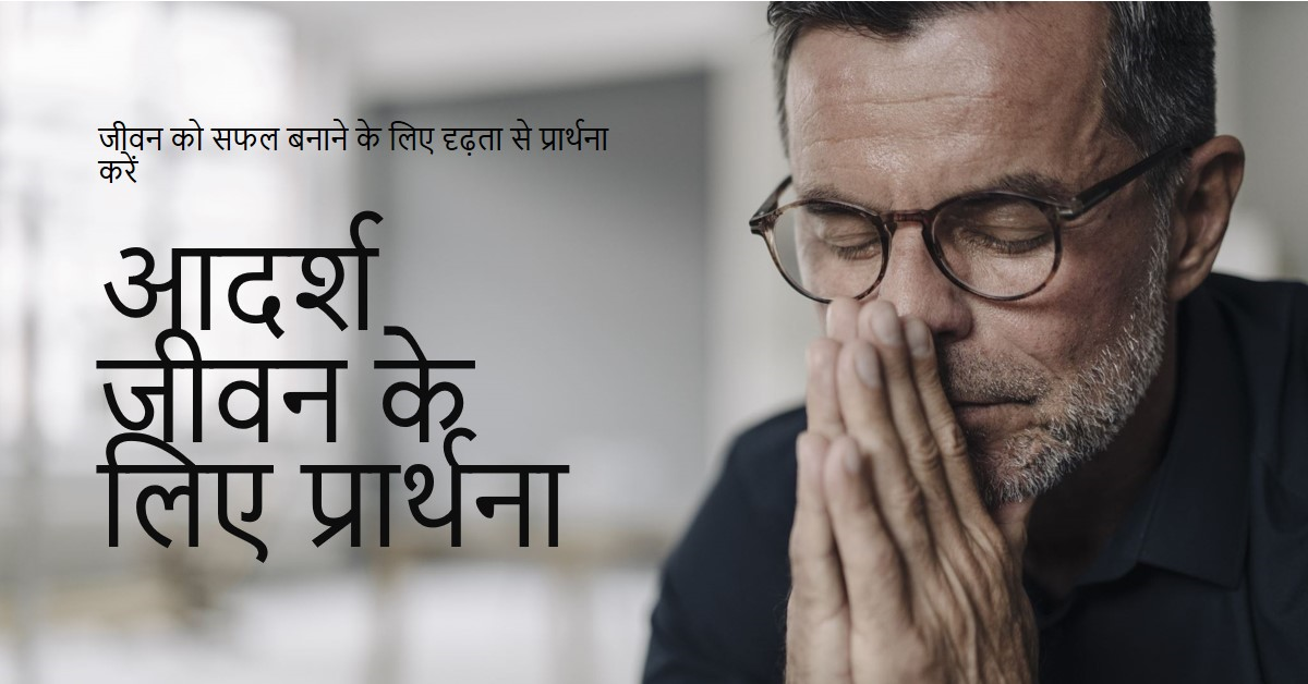 RSS की प्रार्थना का हिन्दी में अनुवाद